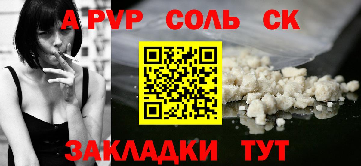 Alpha-PVP Crystall Ковров