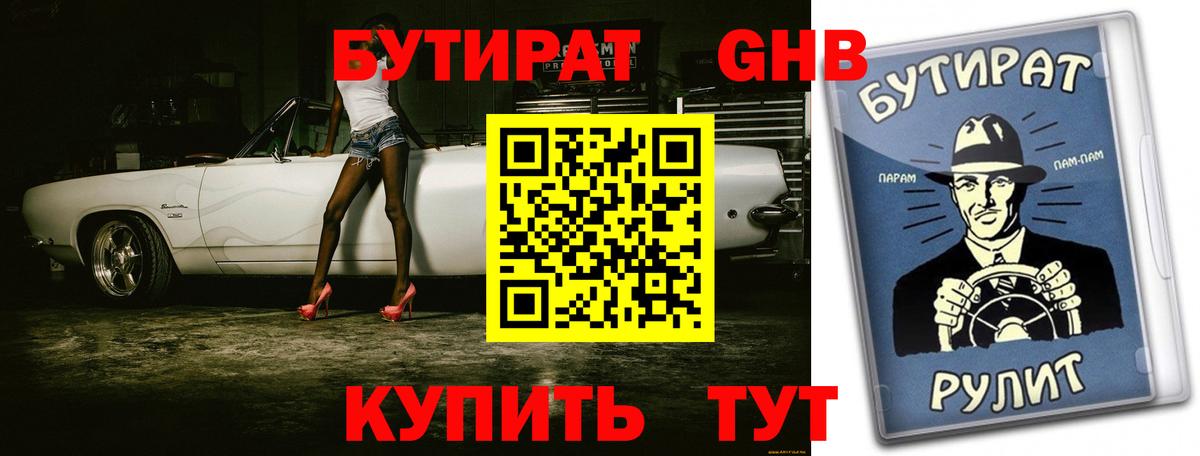 Ковров  Бутират  Вход с VPN  Бутират BDO 