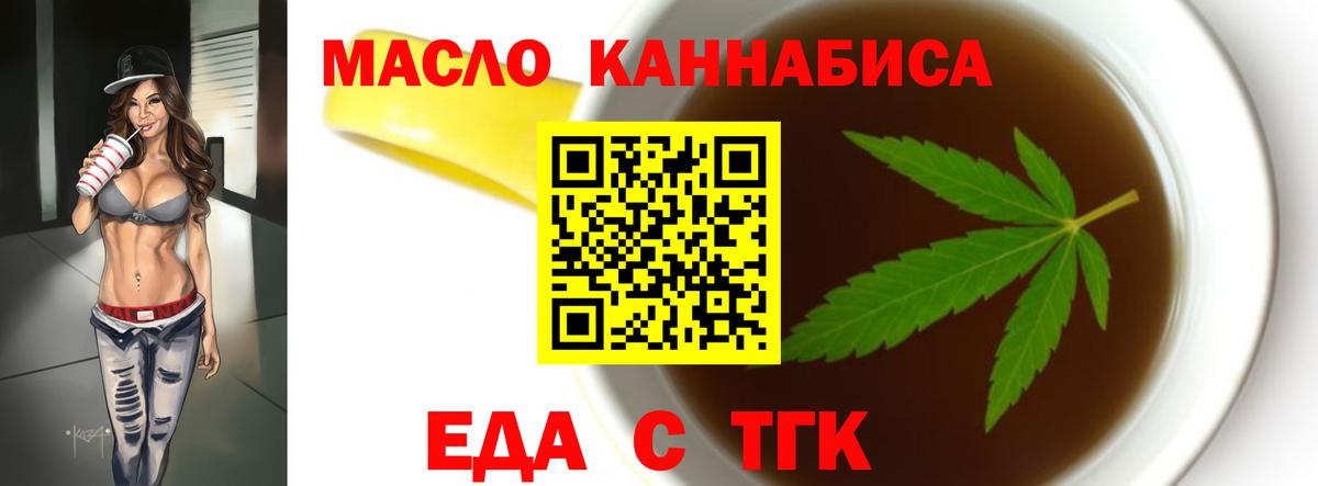 Cannafood конопля  Вход с VPN  Ковров 