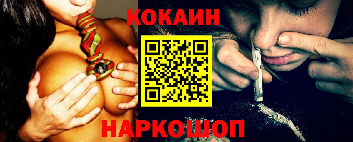 Cocaine 97% Ковров