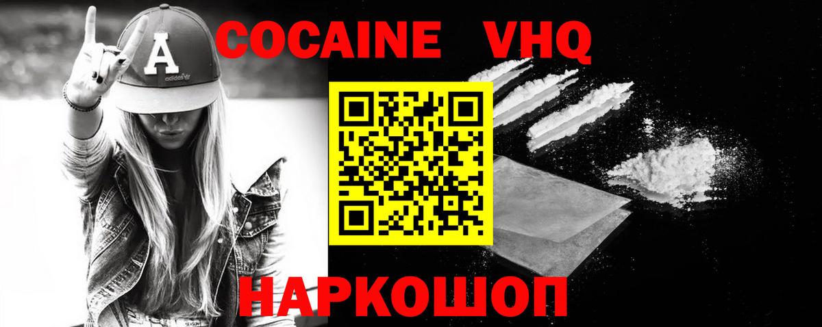 КОКАИН Эквадор  COCAIN 98%  COCAIN  Вход с VPN  Ковров 