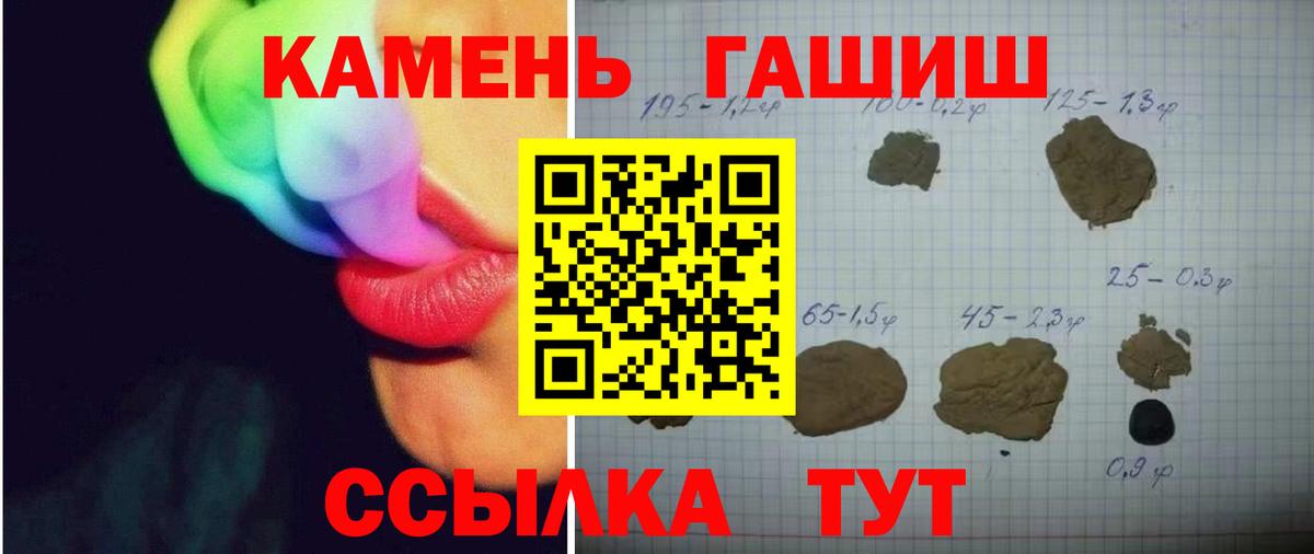 ГАШ hashish Ковров