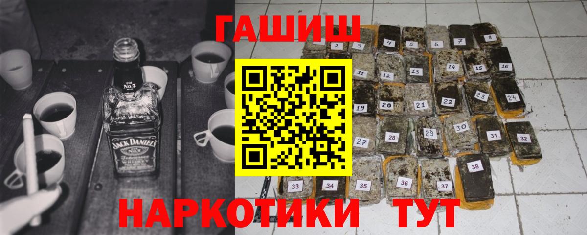 Гашиш индика сатива  Вход с VPN  ГАШИШ  ГАШИШ VHQ  Ковров 