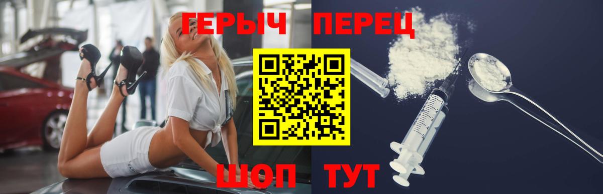 ГЕРОИН  Вход с VPN  Ковров  Героин хмурый 