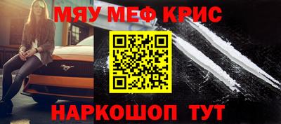 крисы Анапа