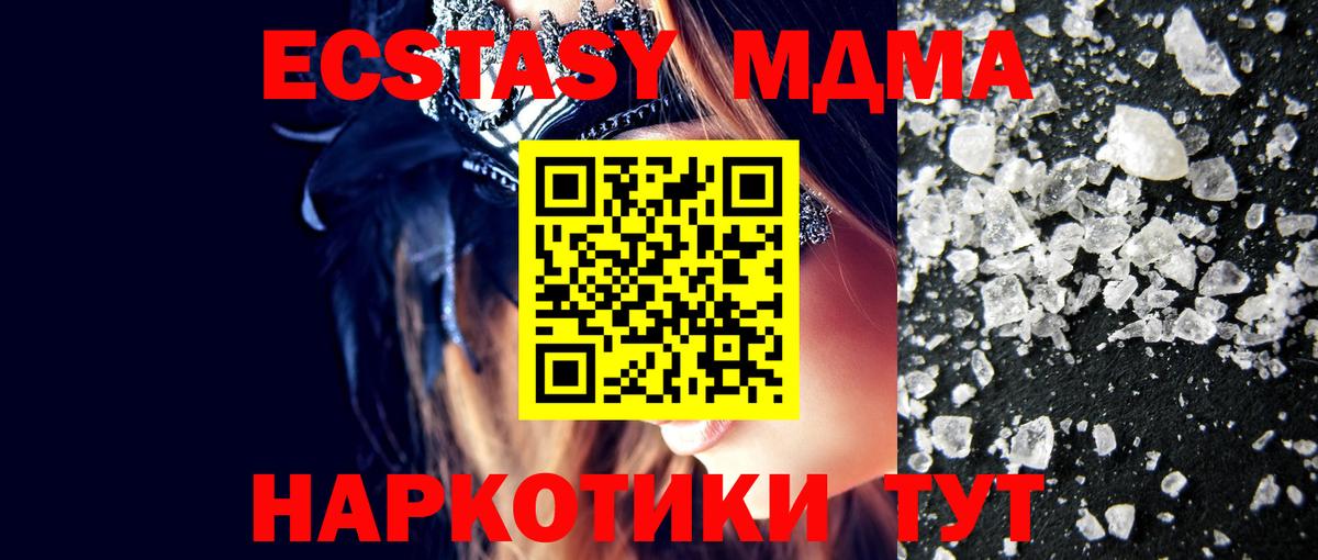 MDMA crystal Ковров