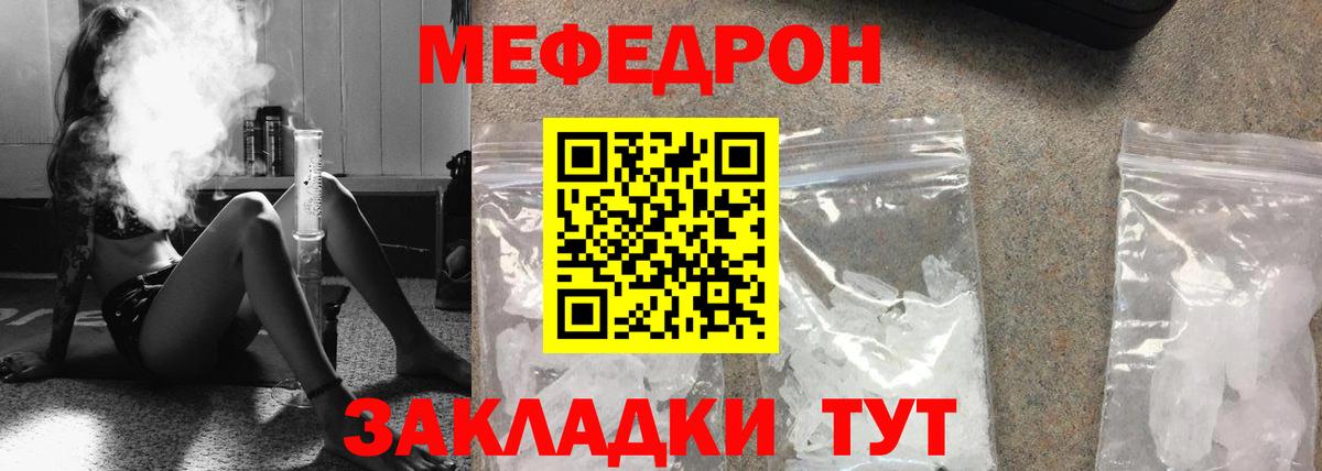 Меф мяу мяу кристаллы Ковров