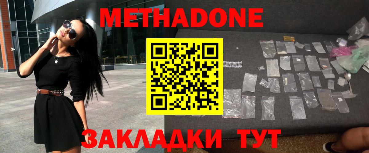 Ковров  МЕТАДОН белоснежный  Вход с VPN  МЕТАДОН VHQ 