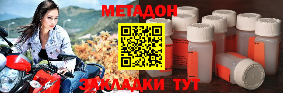 Метадон кристалл Ковров