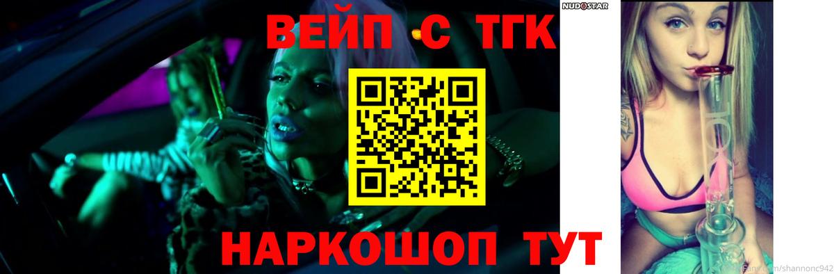Дистиллят ТГК жижа Ковров